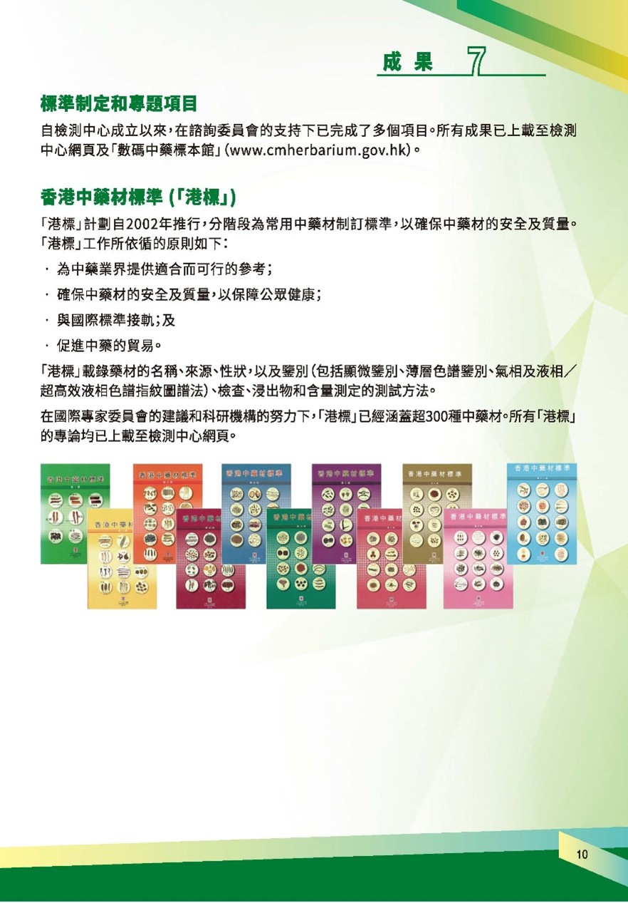 这幅图片展示小册子的第7页，内容请阅读以下文字