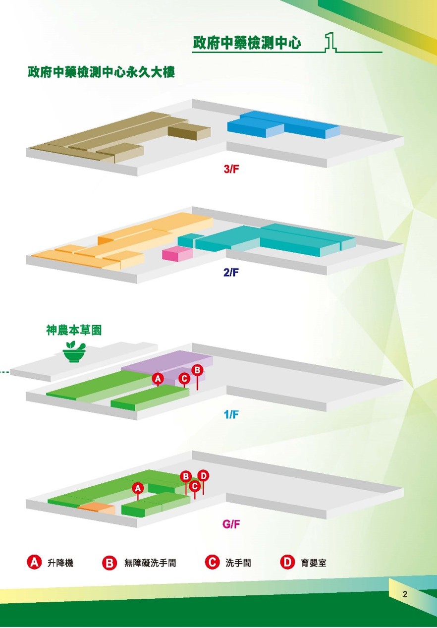 这幅图片展示小册子的第3页，内容请阅读以下文字