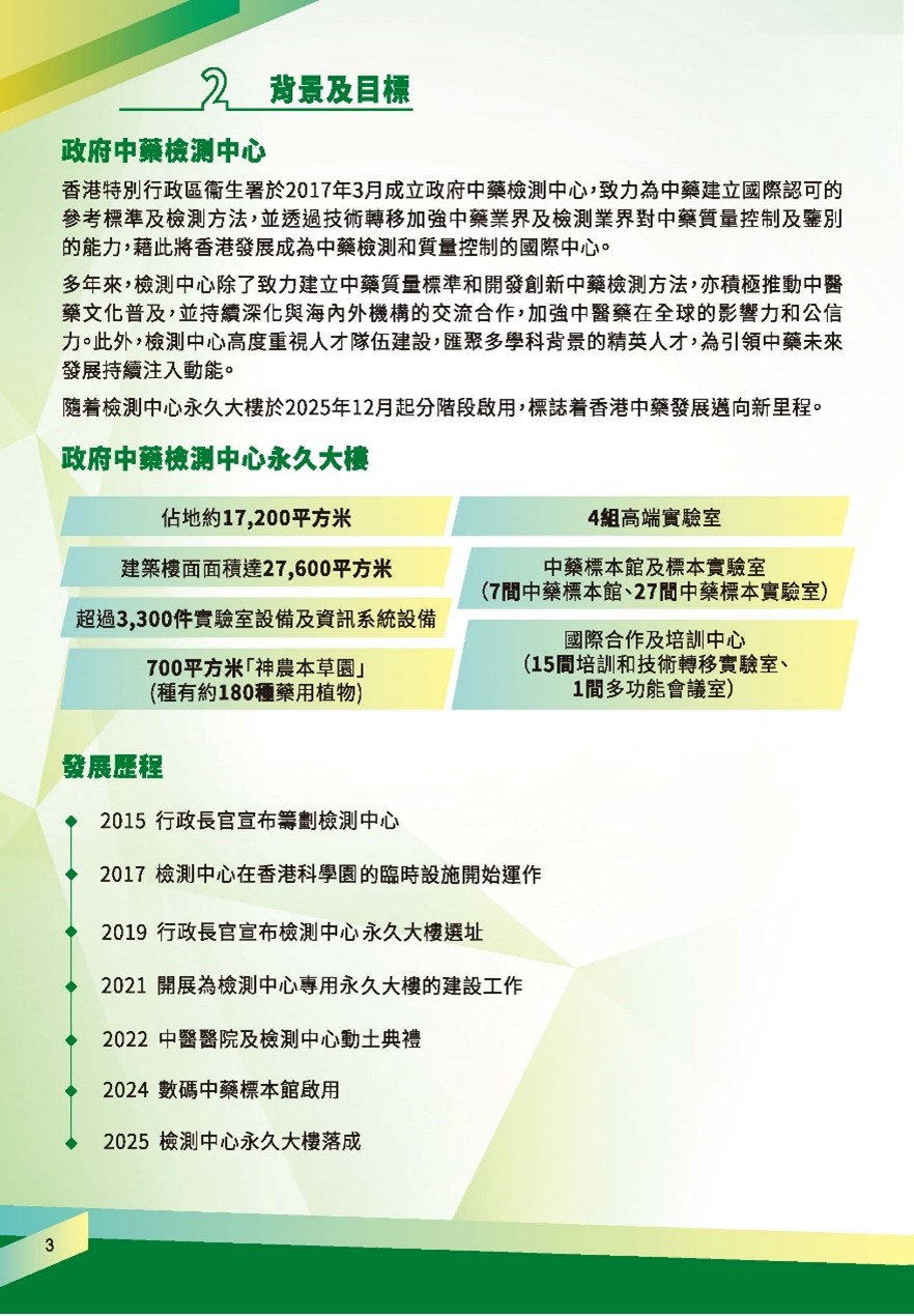 这幅图片展示小册子的第4页，内容请阅读以下文字