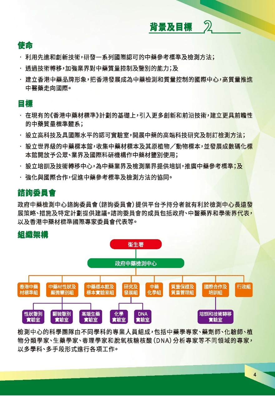 这幅图片展示小册子的第5页，内容请阅读以下文字
