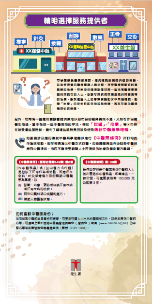 精明選擇服務提供者