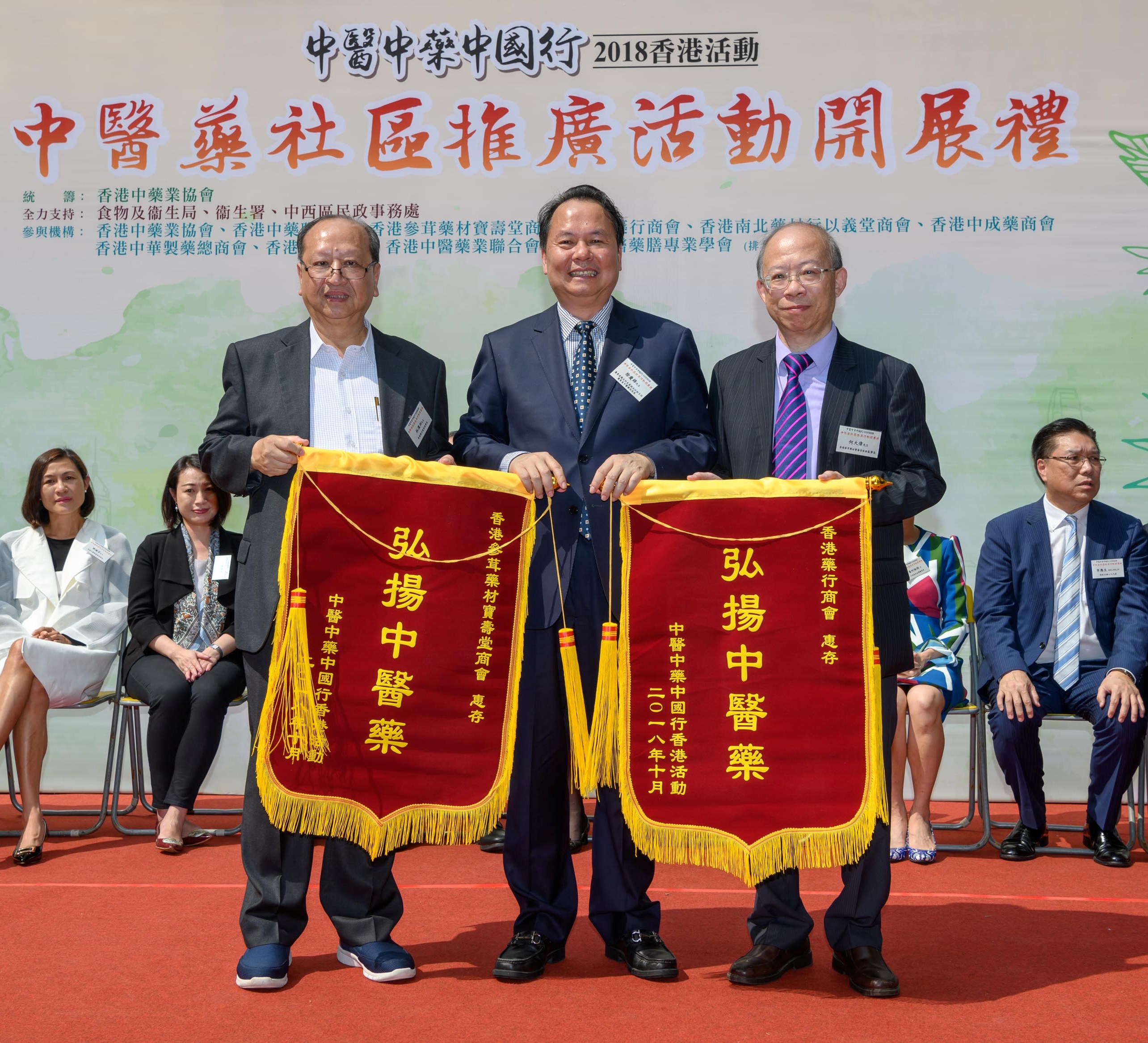 中醫藥社區推廣活動開展禮圖6