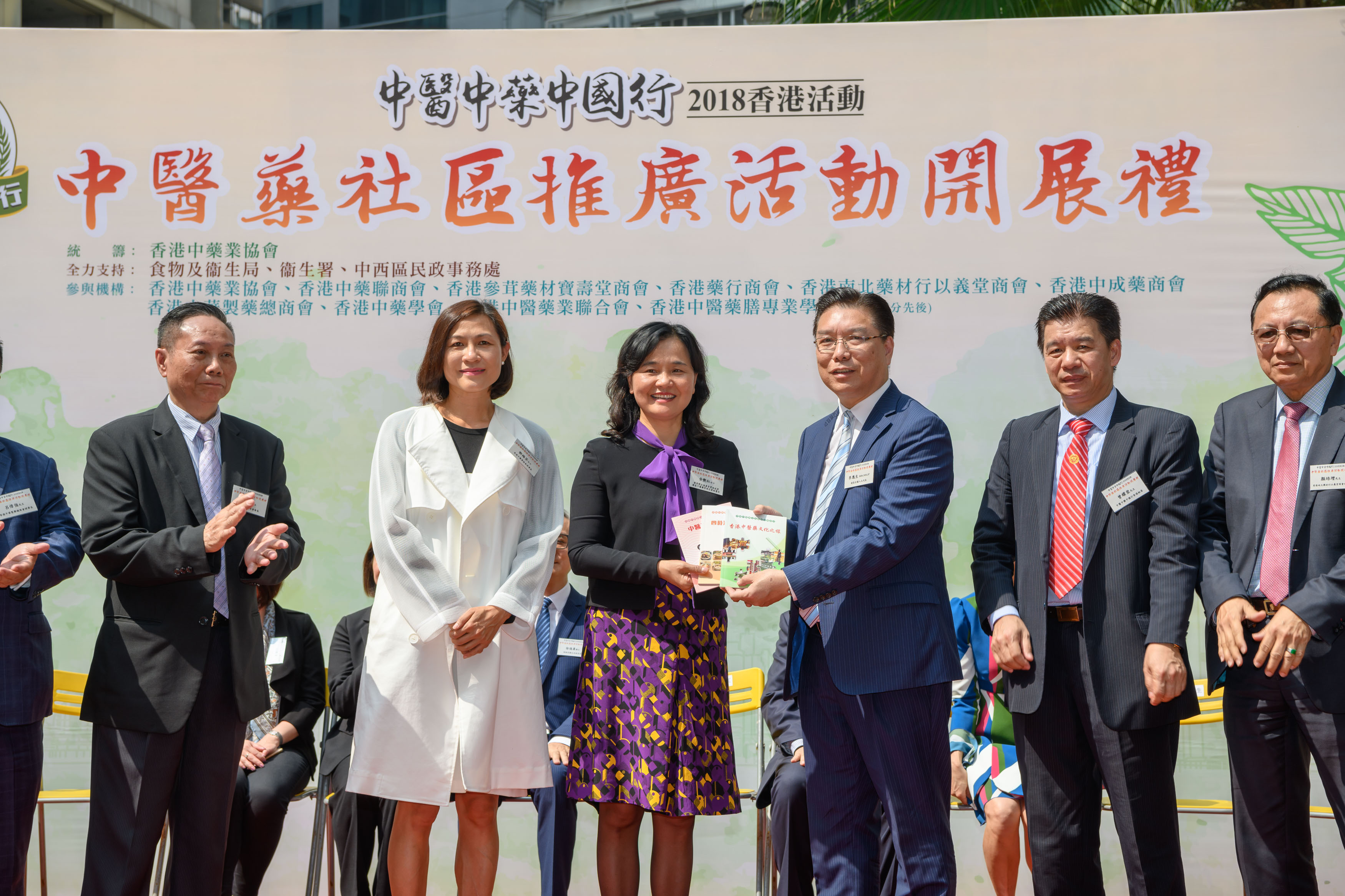 中醫藥社區推廣活動開展禮圖12
