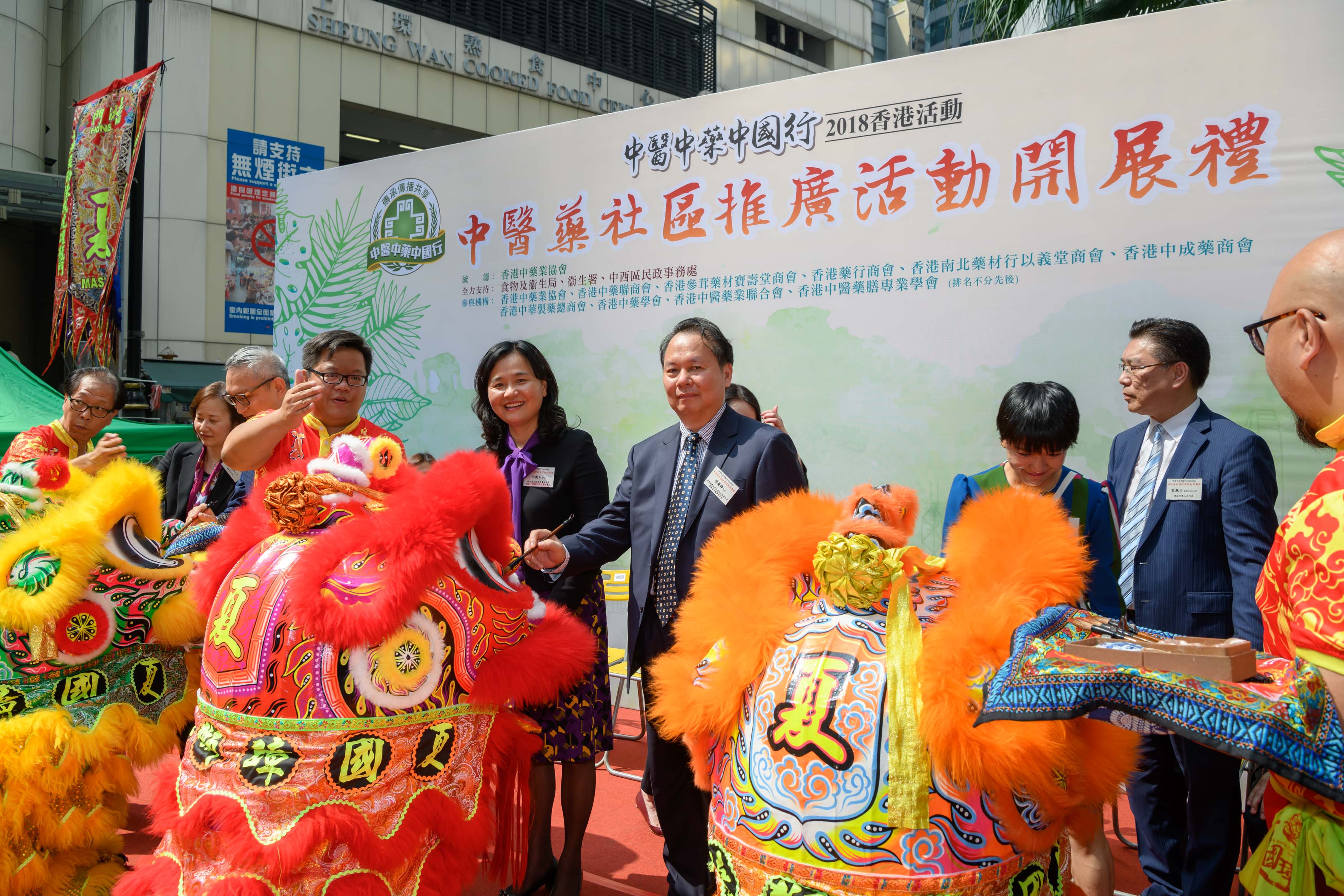 中醫藥社區推廣活動開展禮圖18