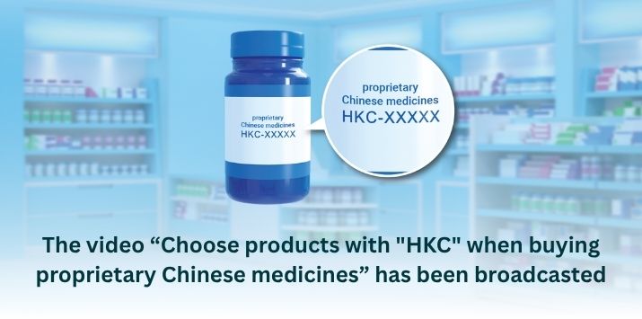 Choose products with "HKC" when buying proprietary Chinese medicines