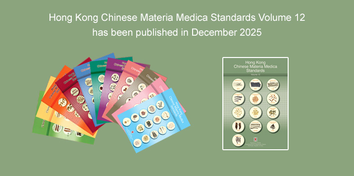 “Hong Kong Chinese Materia Medica Standards (HKCMMS) Volume 12”