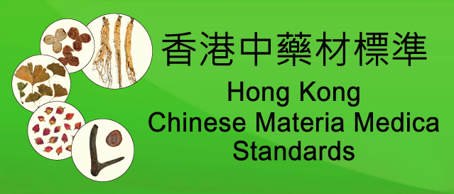 Hong Kong Chinese Materia Medica Standards