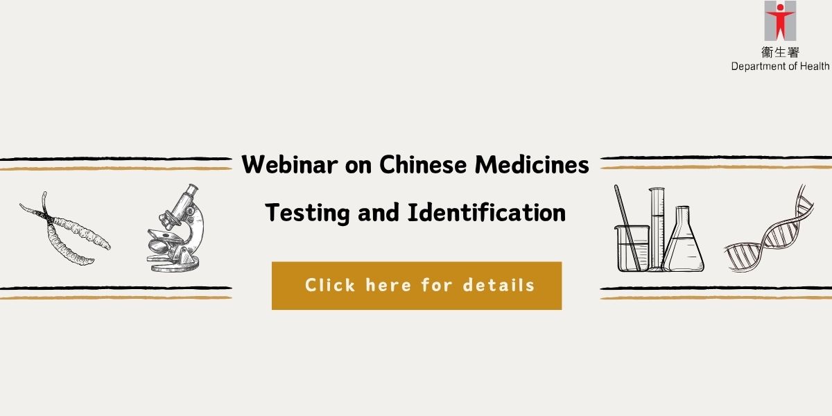 Webinar on Chinese Medicines Testing and Identification
