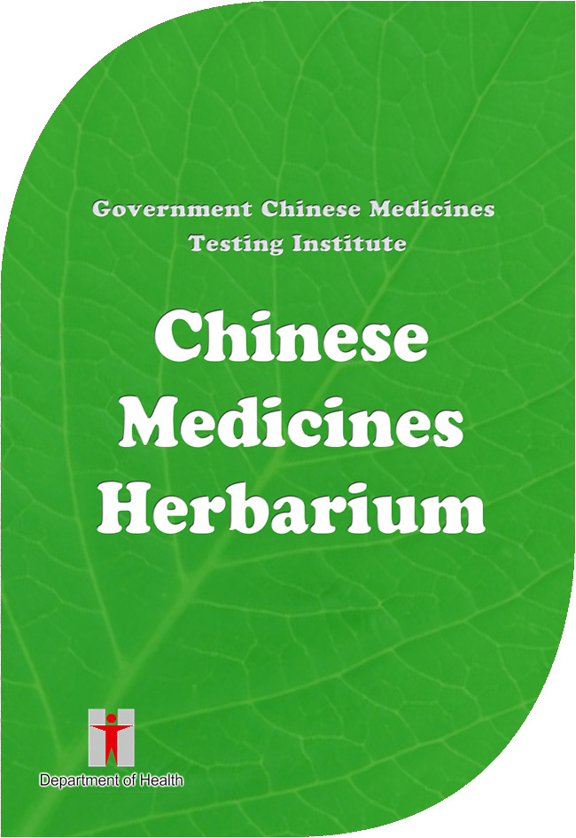 This picture demonstrates page 1 of pamphlet of Chinese Medicines Herbarium, please read following paragraphs for details.