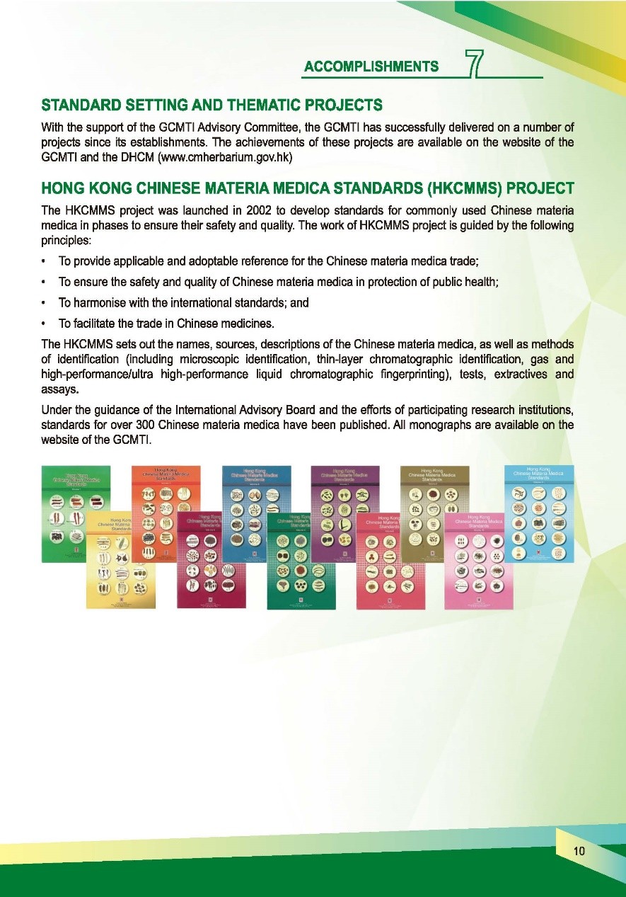 This picture demonstrates page 7 of pamphlet of Chinese Medicines Herbarium, please read following paragraphs for details.