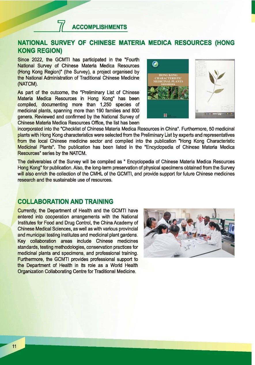 This picture demonstrates page 7 of pamphlet of Chinese Medicines Herbarium, please read following paragraphs for details.