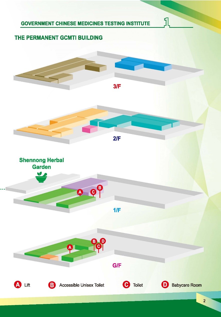 This picture demonstrates page 3 of pamphlet of Chinese Medicines Herbarium, please read following paragraphs for details.