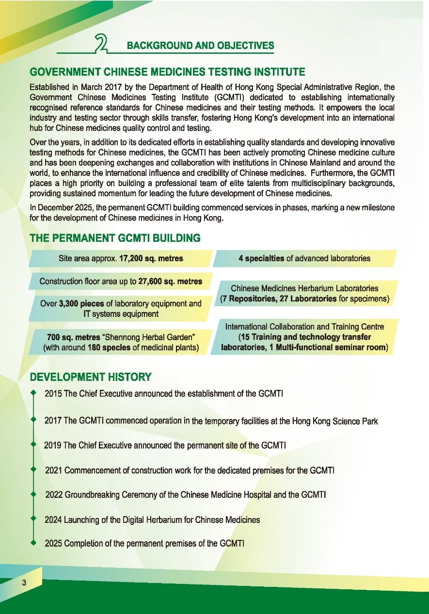 This picture demonstrates page 4 of pamphlet of Chinese Medicines Herbarium, please read following paragraphs for details.