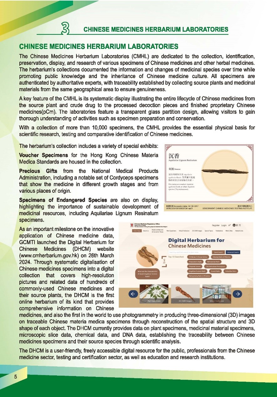 This picture demonstrates page 6 of pamphlet of Chinese Medicines Herbarium, please read following paragraphs for details.
