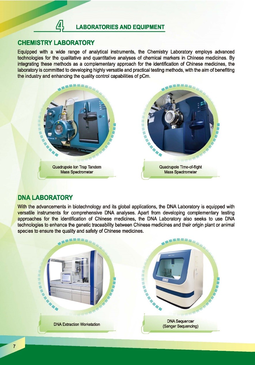 This picture demonstrates page 7 of pamphlet of Chinese Medicines Herbarium, please read following paragraphs for details.