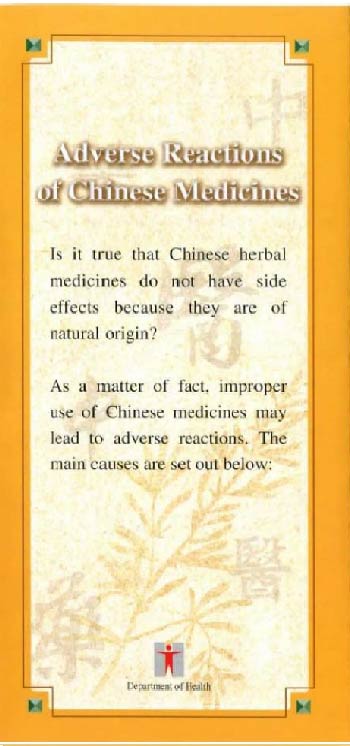 This picture demonstrates page 1 of the pamphlet entitled "Adverse Reactions of Chinese Medicines"