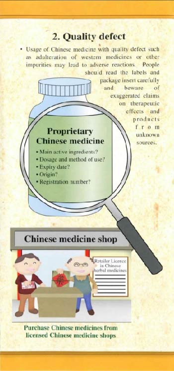 This picture demonstrates page 3 of the pamphlet entitled "Adverse Reactions of Chinese Medicines"