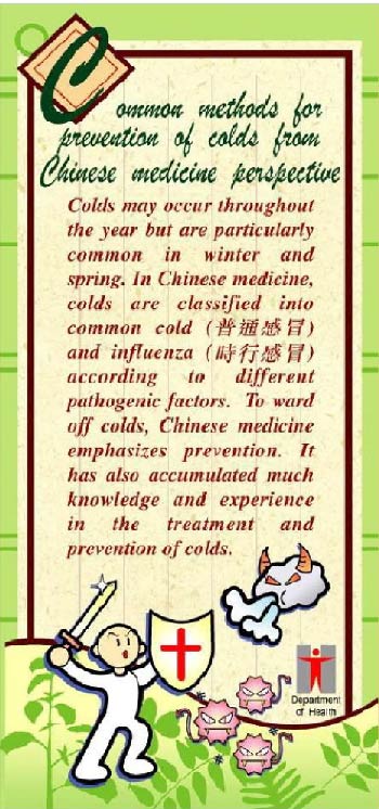 Prevention of Colds (Pamphlet)(English)