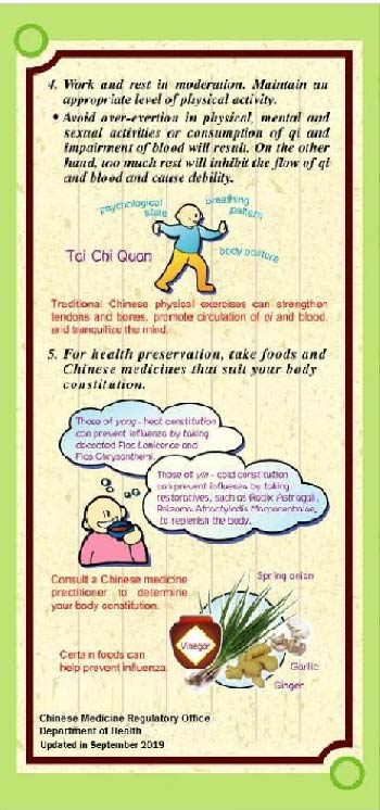 This picture demonstrates page 6 of the pamphlet entitled "Common methods for prevention of colds from Chinese medicine perspective"