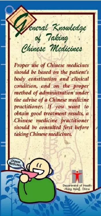 This picture demonstrates page 1 of the pamphlet entitled "General Knowledge of Taking Chinese Medicines"