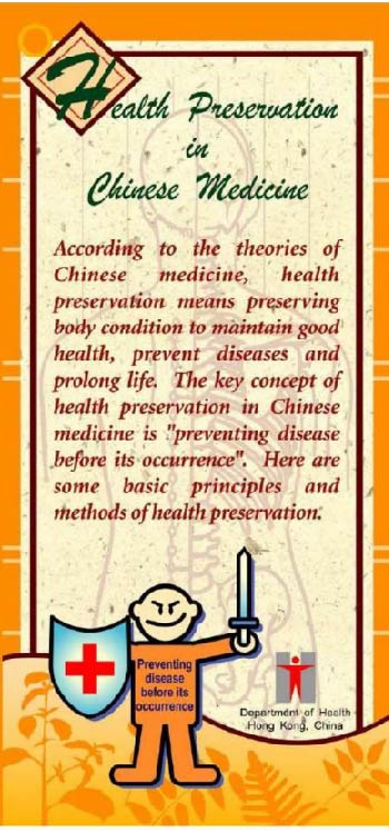 This picture demonstrates page 1 of the pamphlet entitled "Health Preservation in Chinese Medicine"