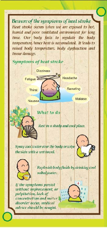 This picture demonstrates page 4 of the pamphlet entitled "Health Preservation in Four Seasons in Chinese Medicine - Prevention of Heat Stroke in Summer"