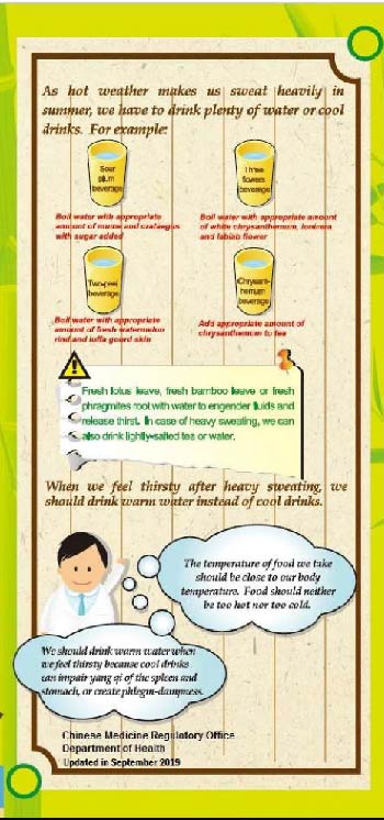 This picture demonstrates page 6 of the pamphlet entitled "Health Preservation in Four Seasons in Chinese Medicine - Prevention of Heat Stroke in Summer"