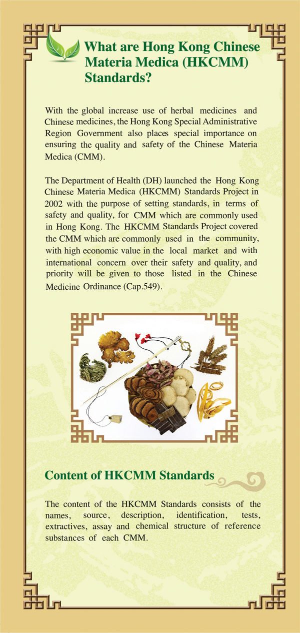 This picture demonstrates page 2 of pamphlet of Hong Kong Chinese Materia Medica Standards, please read following paragraphs for details.