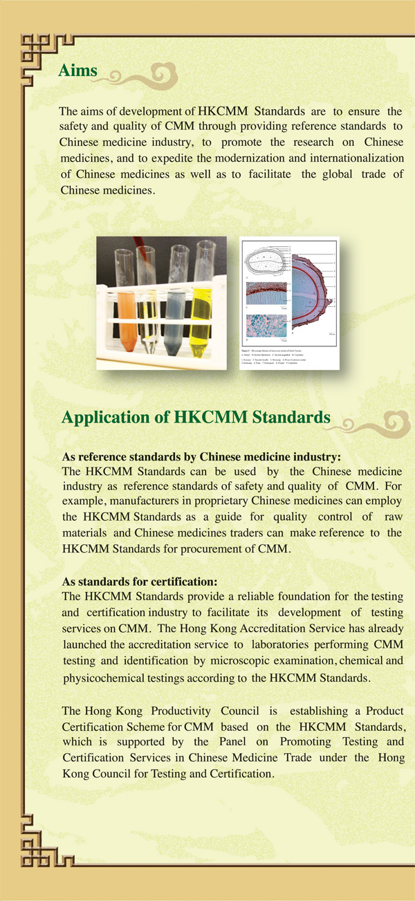 This picture demonstrates page 3 of pamphlet of Hong Kong Chinese Materia Medica Standards, please read following paragraphs for details.