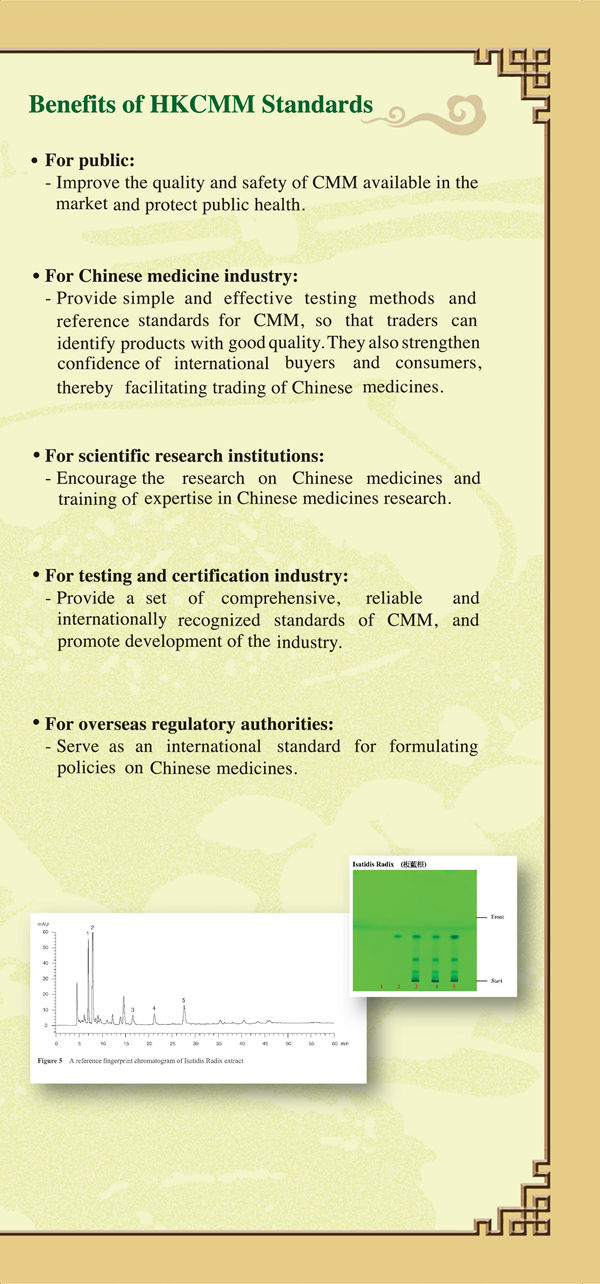 This picture demonstrates page 4 of pamphlet of Hong Kong Chinese Materia Medica Standards, please read following paragraphs for details.