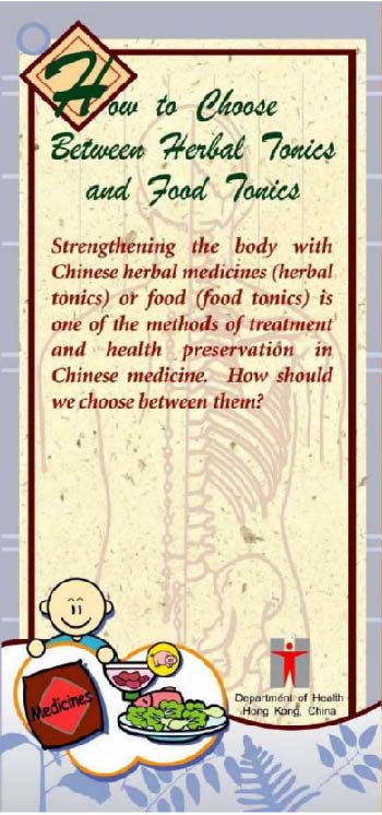 This picture demonstrates page 1 of the pamphlet entitled "How to Choose Between Herbal Tonics and Food Tonics"