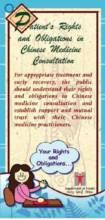 This picture demonstrates page 1 of the pamphlet entitled "Patient's Rights and Obligations in Chinese Medicine Consultation"