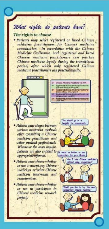 This picture demonstrates page 2 of the pamphlet entitled "Patient's Rights and Obligations in Chinese Medicine Consultation"