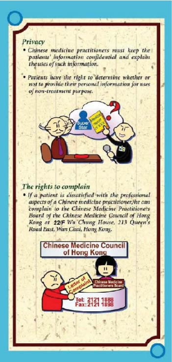 This picture demonstrates page 4 of the pamphlet entitled "Patient's Rights and Obligations in Chinese Medicine Consultation"