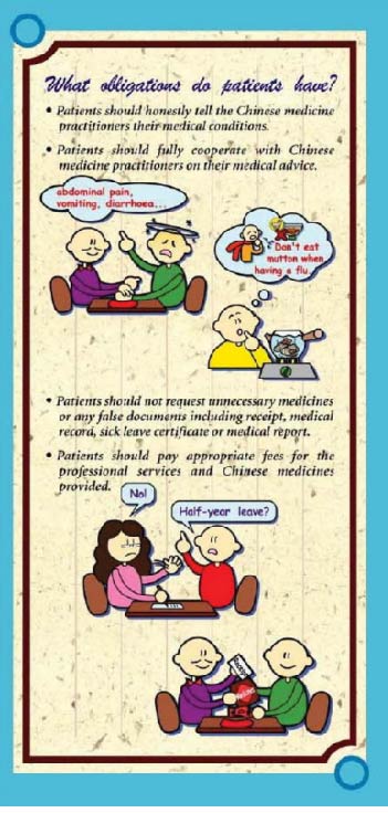 This picture demonstrates page 5 of the pamphlet entitled "Patient's Rights and Obligations in Chinese Medicine Consultation"
