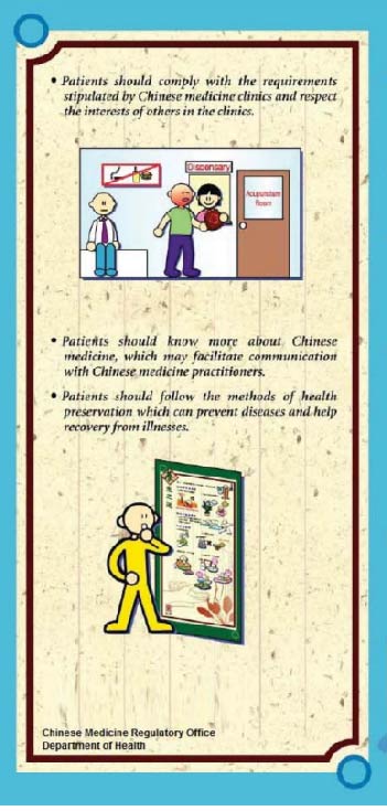 This picture demonstrates page 6 of the pamphlet entitled "Patient's Rights and Obligations in Chinese Medicine Consultation"