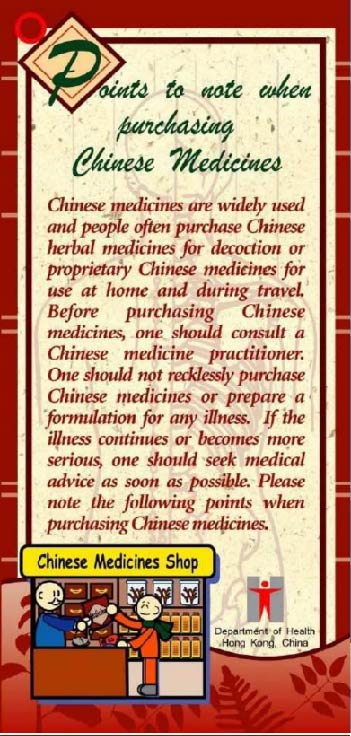 This picture demonstrates page 1 of the pamphlet entitled "Points to note when purchasing Chinese Medicines"