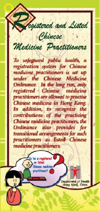 This picture demonstrates page 1 of the pamphlet entitled "Registered and Listed Chinese Medicine Practitioners"