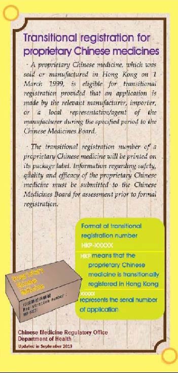 This picture demonstrates page 6 of the pamphlet entitled "What you should know when purchasing proprietary Chinese medicines"