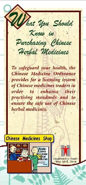 This picture demonstrates page 1 of the pamphlet entitled "What You Should Know in Purchasing Chinese Herbal Medicines"