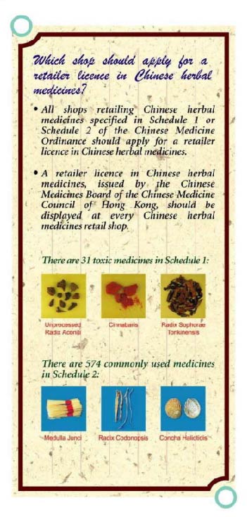 This picture demonstrates page 2 of the pamphlet entitled "What You Should Know in Purchasing Chinese Herbal Medicines"