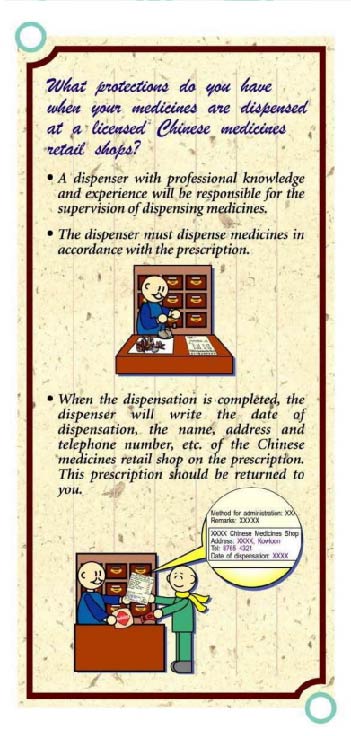This picture demonstrates page 4 of the pamphlet entitled "What You Should Know in Purchasing Chinese Herbal Medicines"
