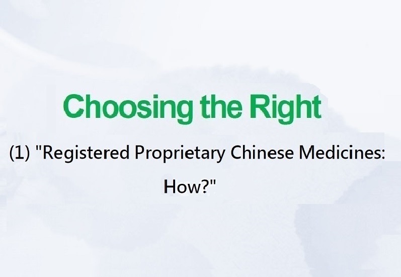 Registered Proprietary Chinese Medicines: How? (Video)(English subtitle)