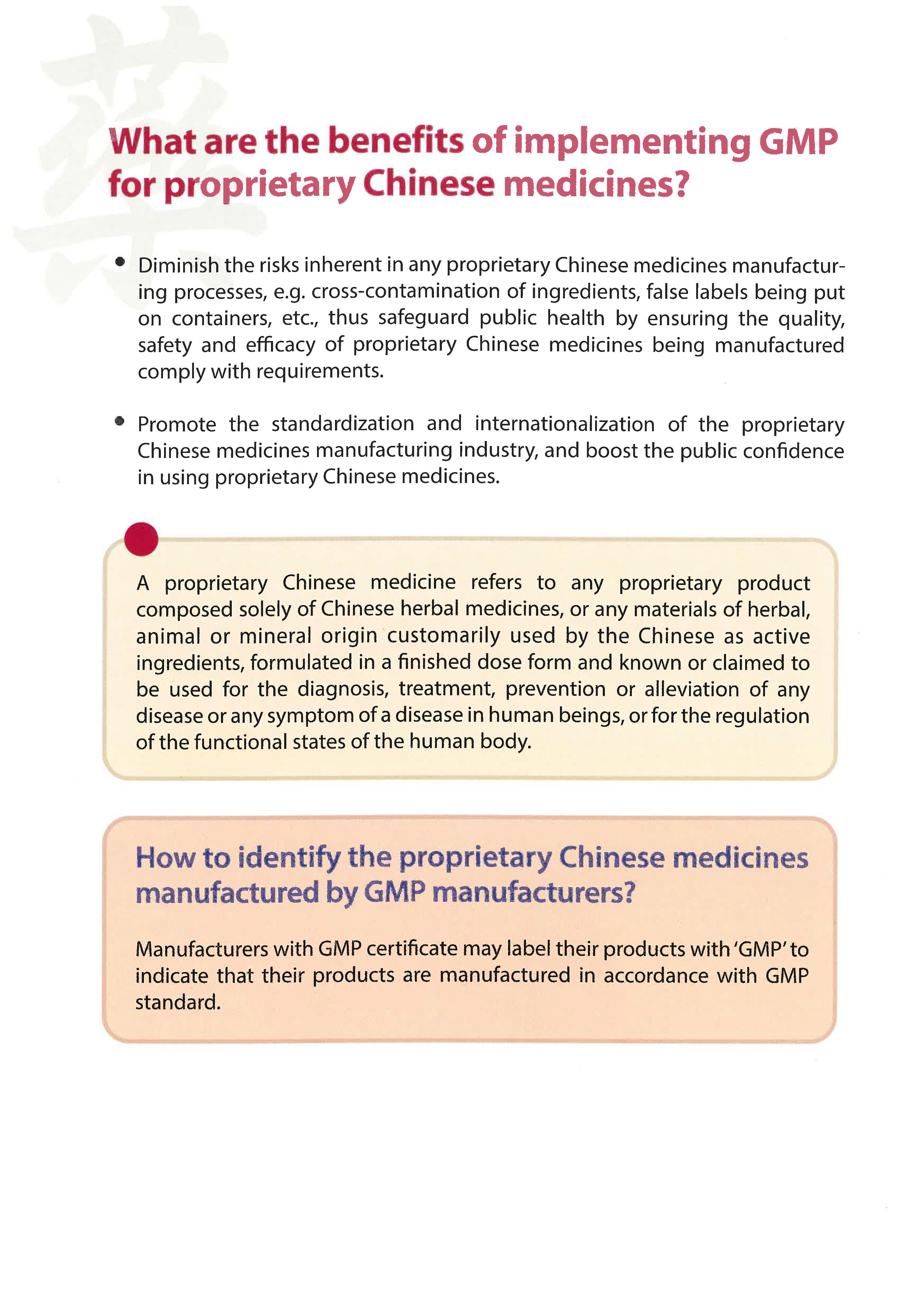 This picture demonstrates page 2 of the publication entitled "Good Manufacturing Practice (GMP) for Proprietary Chinese Medicines"