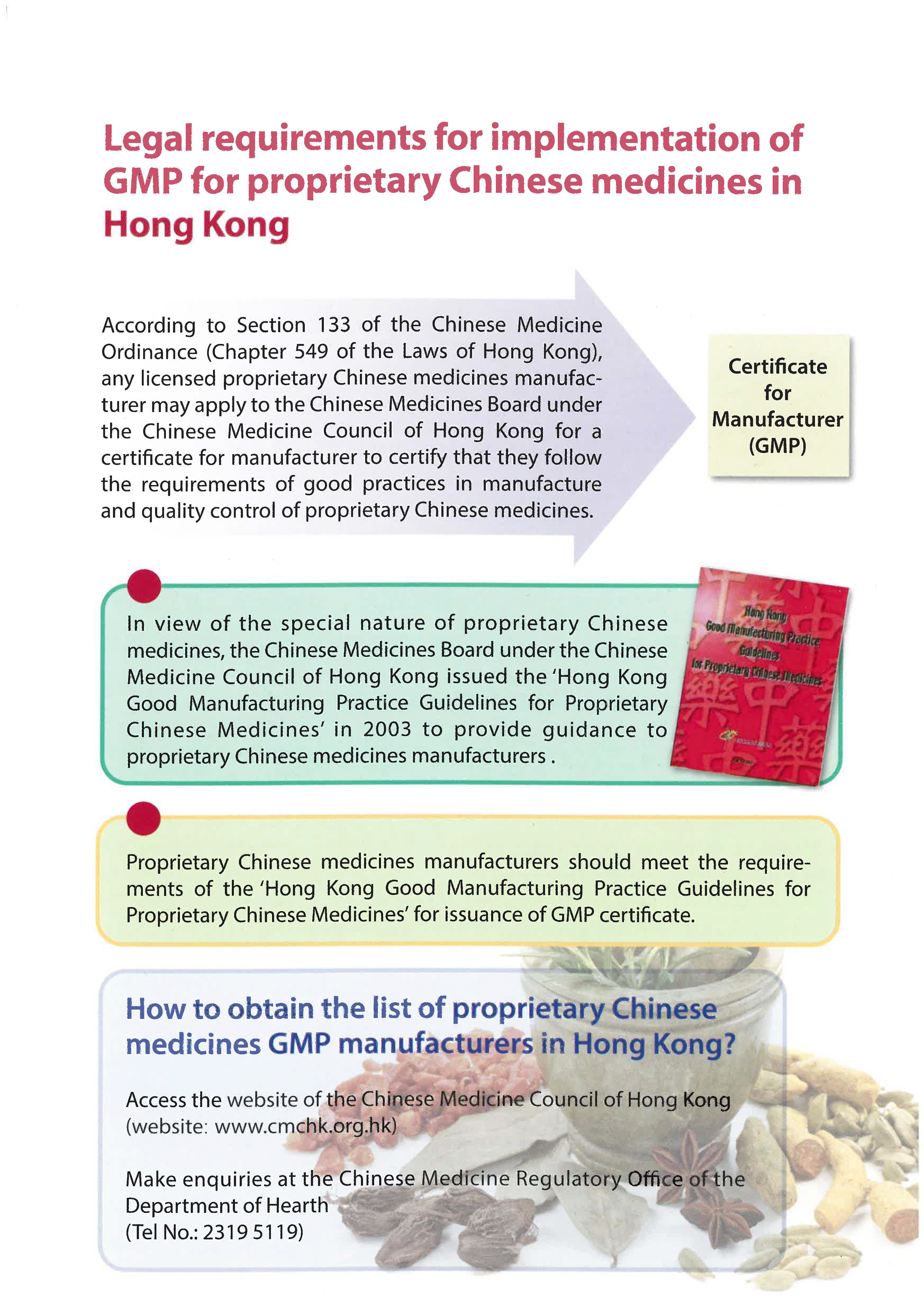 This picture demonstrates page 3 of the publication entitled "Good Manufacturing Practice (GMP) for Proprietary Chinese Medicines"