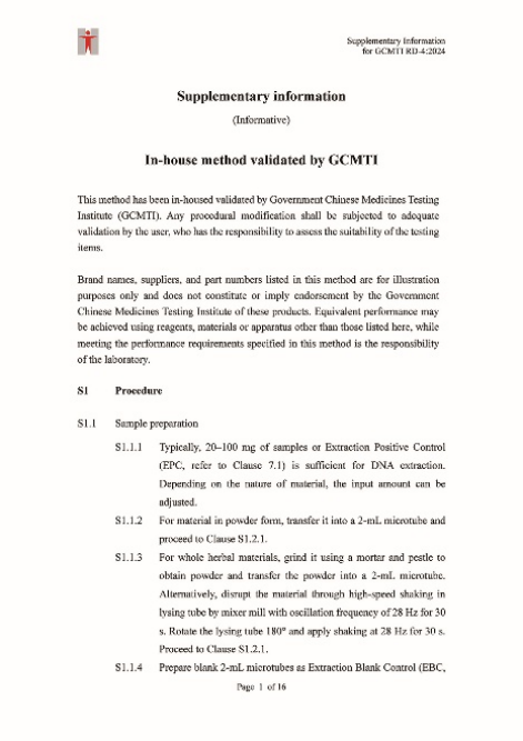 Supplementary information for GCMTI RD-4:2024
