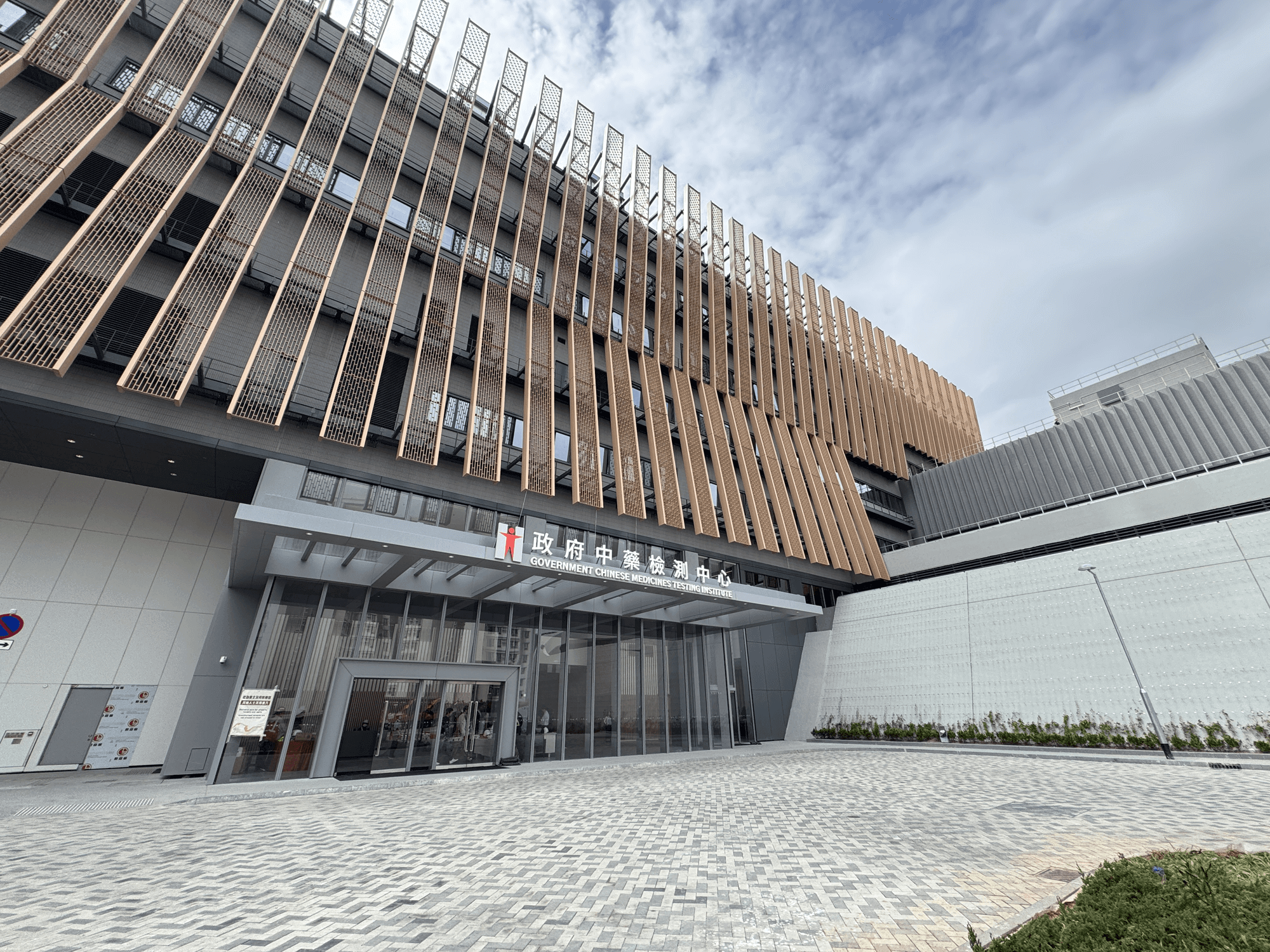 Launching of the Digital Herbarium for Chinese Medicines