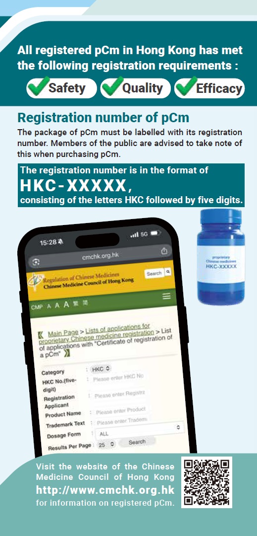 All registered pCm in Hong Kong has met the following registration requirements:  ✓Safety ✓Quality ✓Efficacy