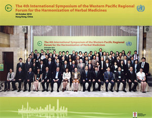 The Eighth Standing Committee Meeting and the Fourth International Symposium of the Western Pacific Regional Forum for the Harmonization of Herbal Medicines