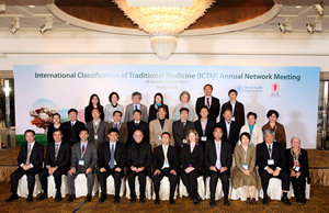 世衞傳統醫學國際疾病分類項目週年聯網會議2011